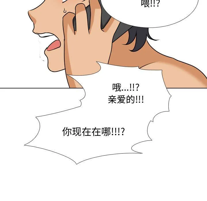 同事换换爱 - 第85话 - page 27
