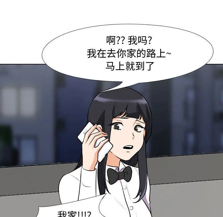 同事换换爱 - 第85话 - page 28