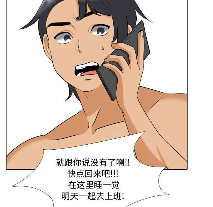 同事换换爱 - 第85话 - page 30