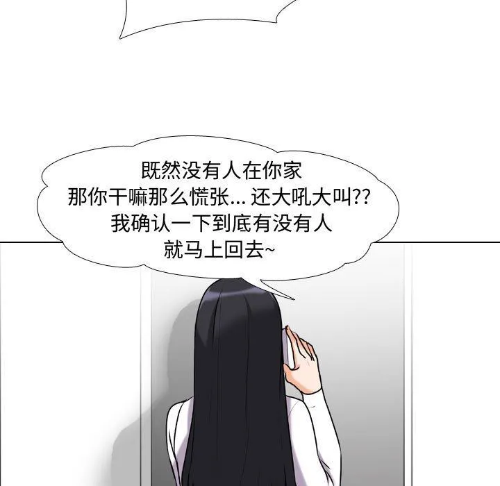 同事换换爱 - 第85话 - page 31