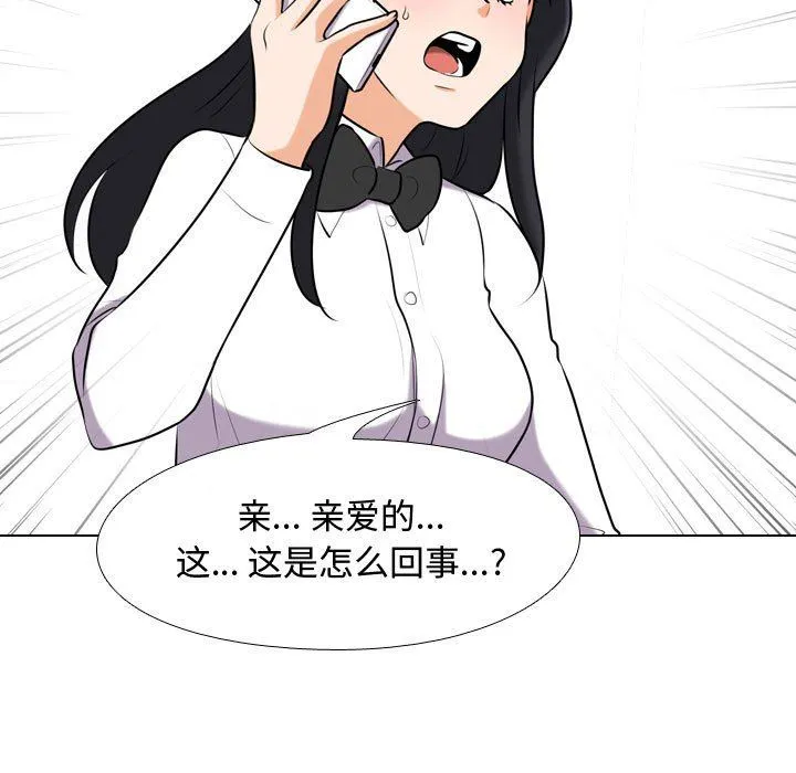 同事换换爱 - 第85话 - page 35