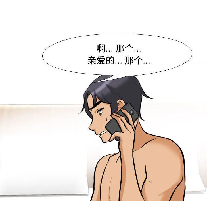 同事换换爱 - 第85话 - page 36