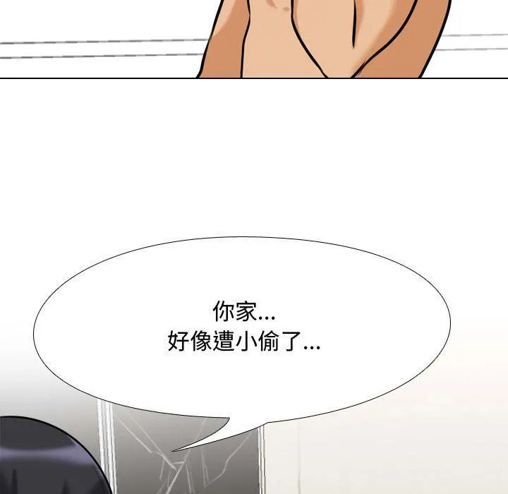同事换换爱 - 第85话 - page 37