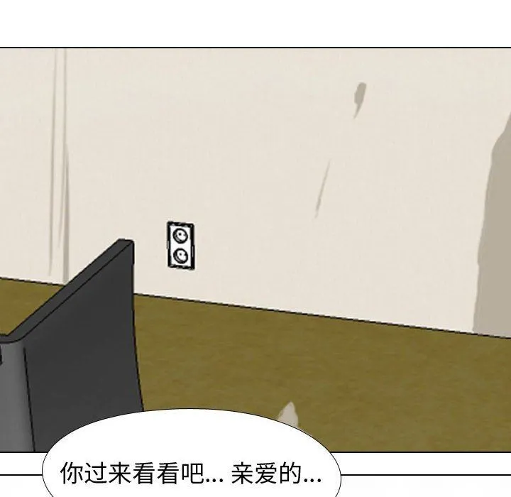 同事换换爱 - 第85话 - page 40