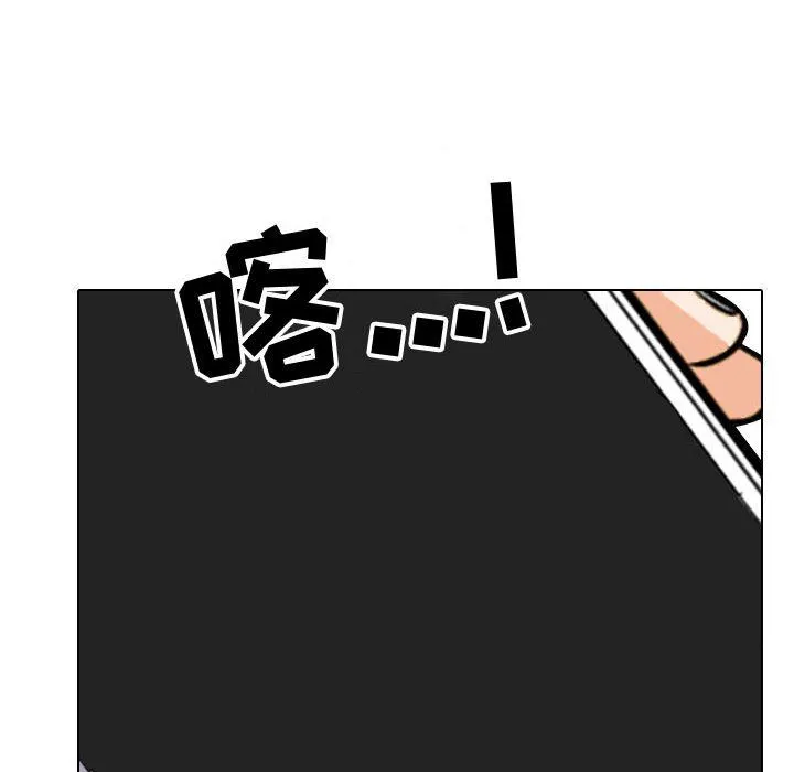 同事换换爱 - 第85话 - page 42
