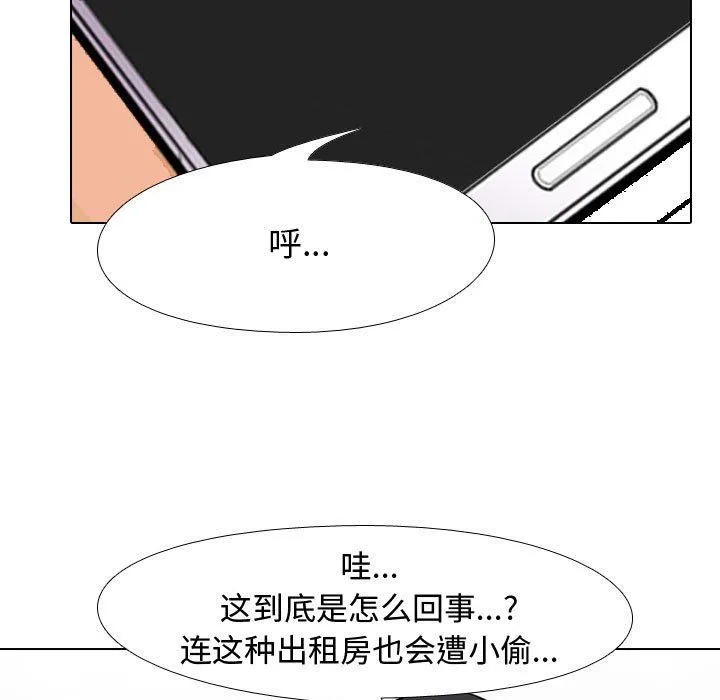 同事换换爱 - 第85话 - page 43