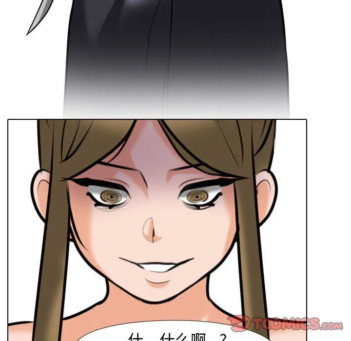 同事换换爱 - 第85话 - page 50