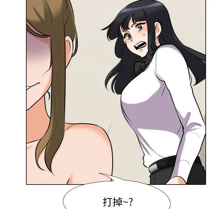 同事换换爱 - 第85话 - page 54