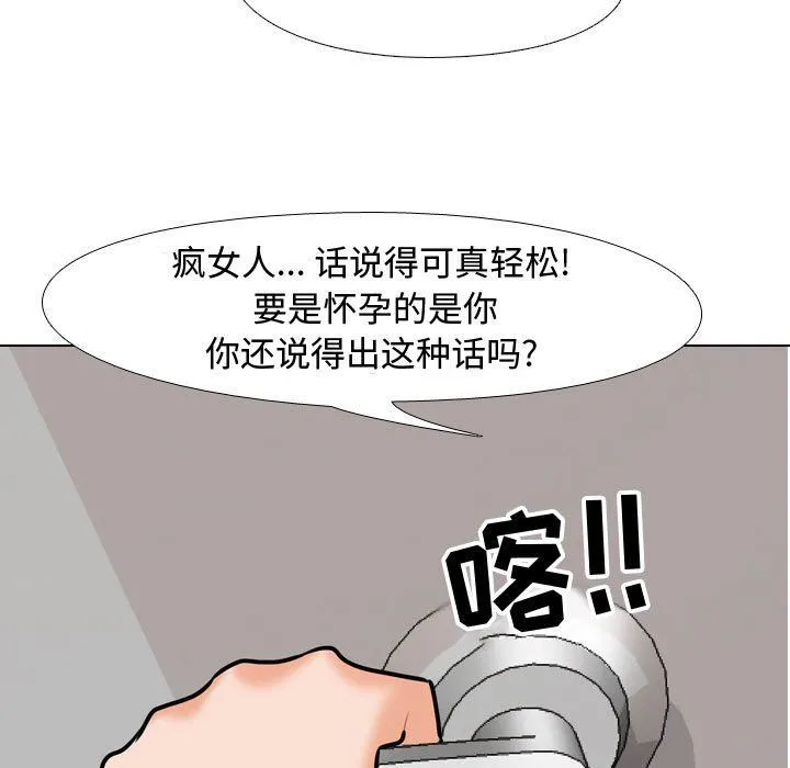 同事换换爱 - 第85话 - page 55