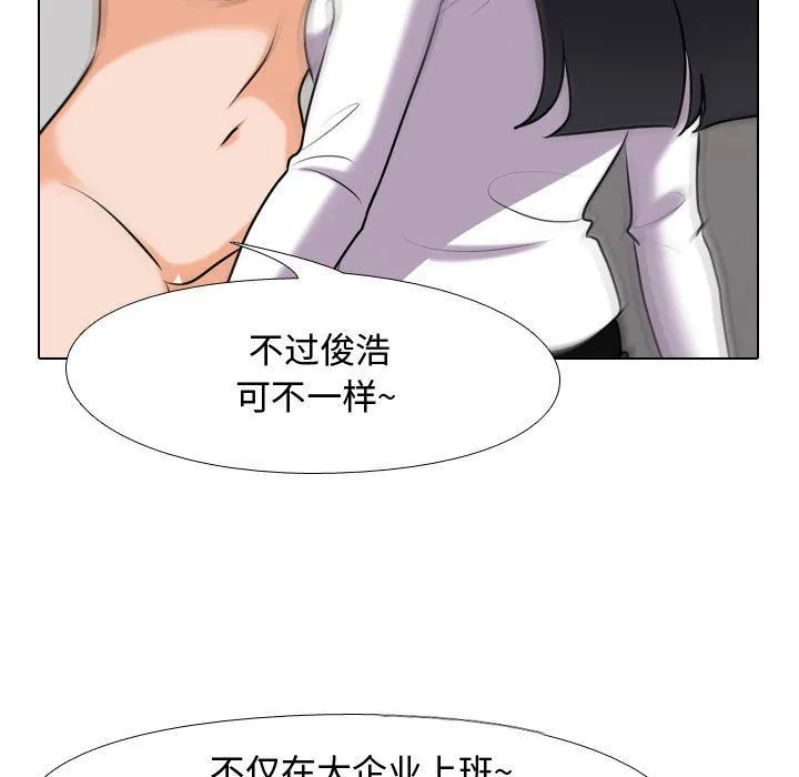 同事换换爱 - 第85话 - page 59