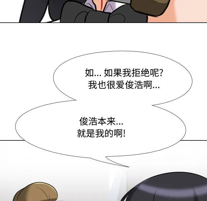 同事换换爱 - 第85话 - page 63
