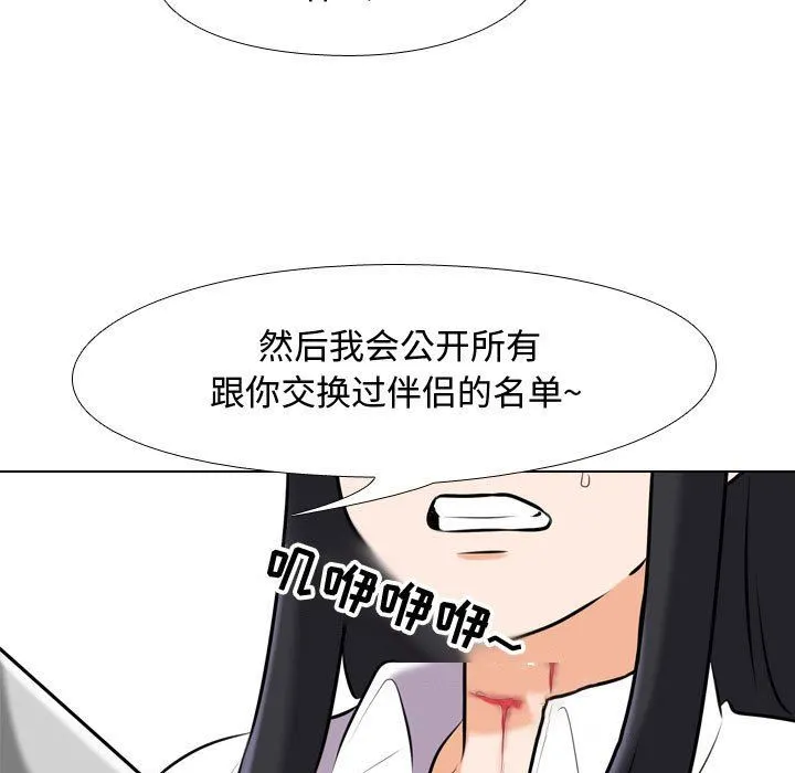 同事换换爱 - 第85话 - page 67