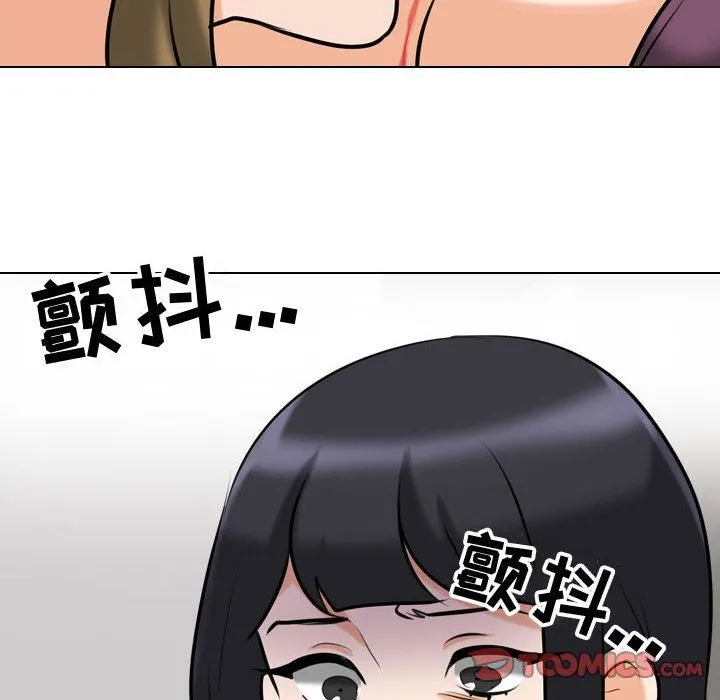 同事换换爱 - 第85话 - page 74