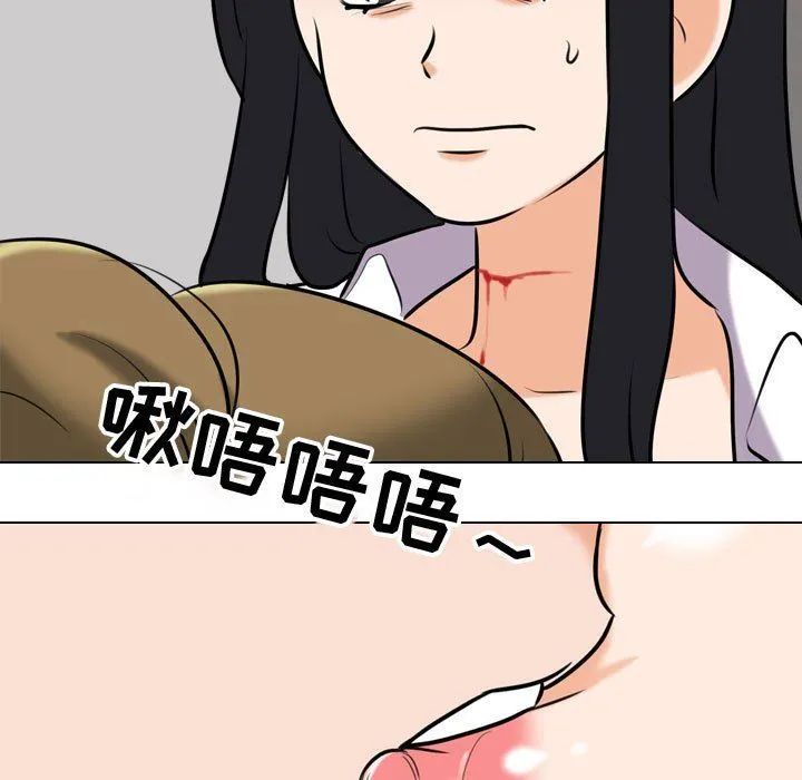 同事换换爱 - 第85话 - page 75