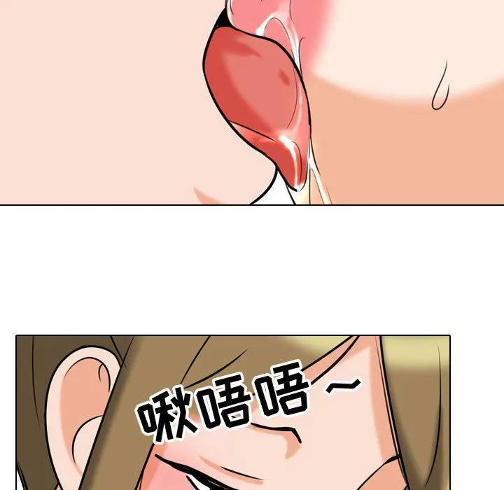 同事换换爱 - 第85话 - page 76