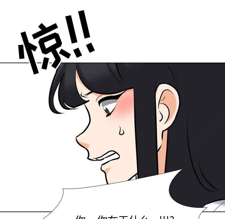同事换换爱 - 第85话 - page 78