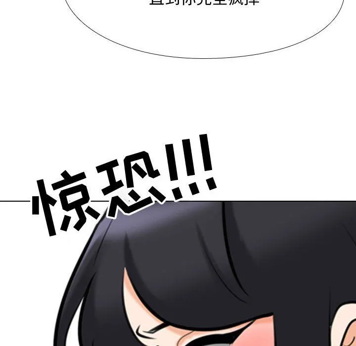 同事换换爱 - 第85话 - page 82