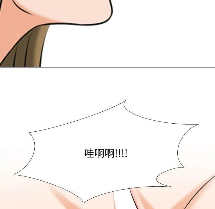 同事换换爱 - 第85话 - page 96
