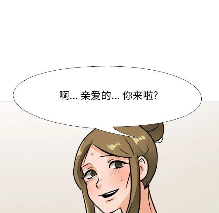同事换换爱 - 第85话 - page 107