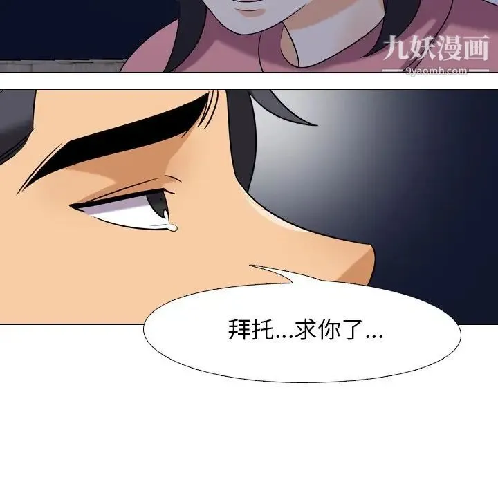 同事换换爱 - 第22话 - page 17