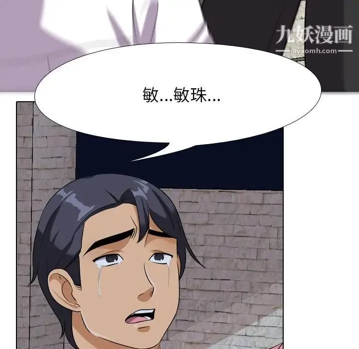 同事换换爱 - 第22话 - page 27