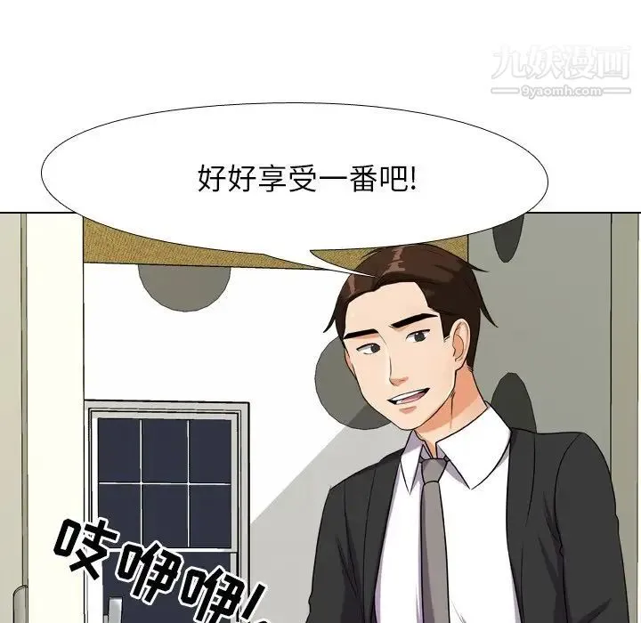 同事换换爱 - 第22话 - page 37