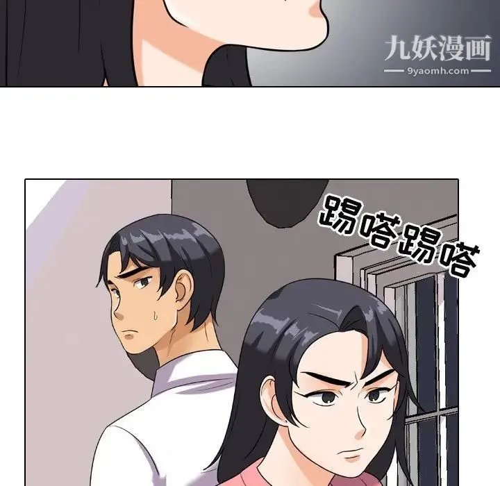 同事换换爱 - 第22话 - page 45