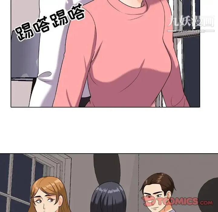 同事换换爱 - 第22话 - page 46