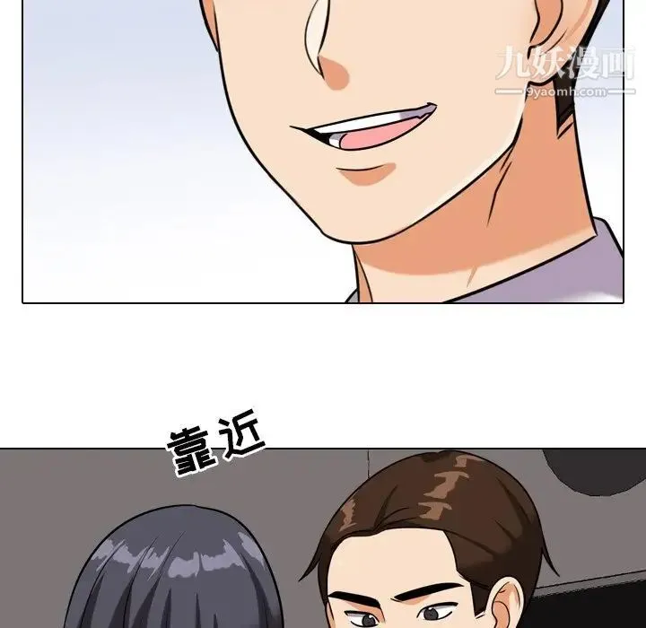 同事换换爱 - 第22话 - page 51
