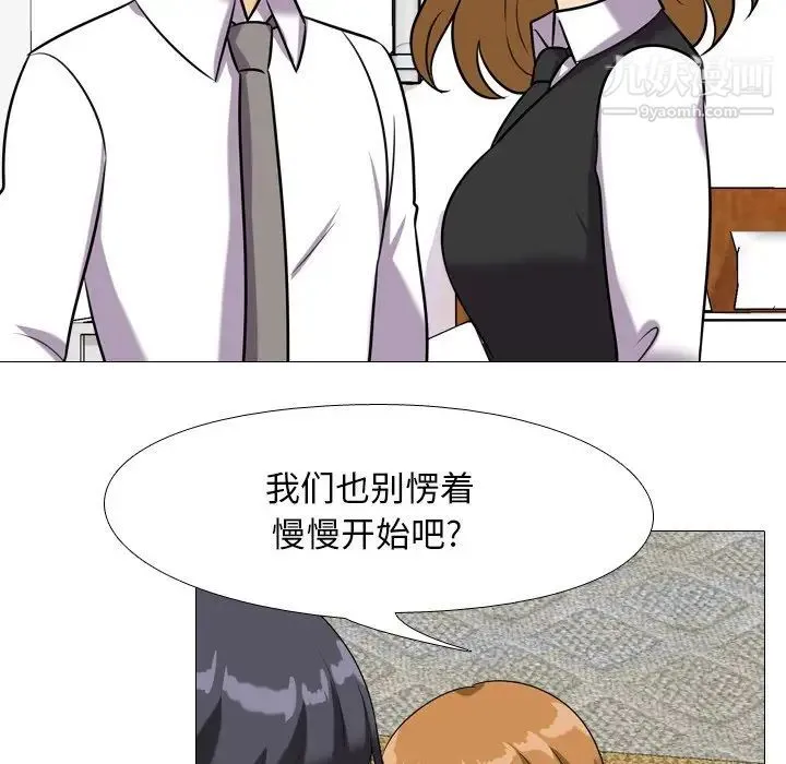 同事换换爱 - 第22话 - page 64