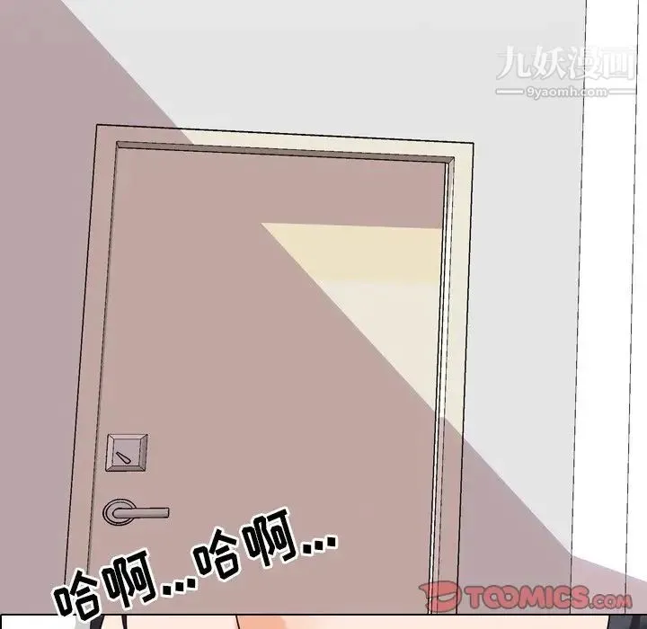 同事换换爱 - 第22话 - page 98