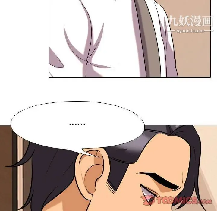 同事换换爱 - 第28话 - page 18