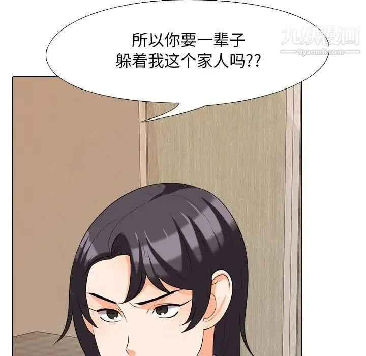 同事换换爱 - 第28话 - page 21