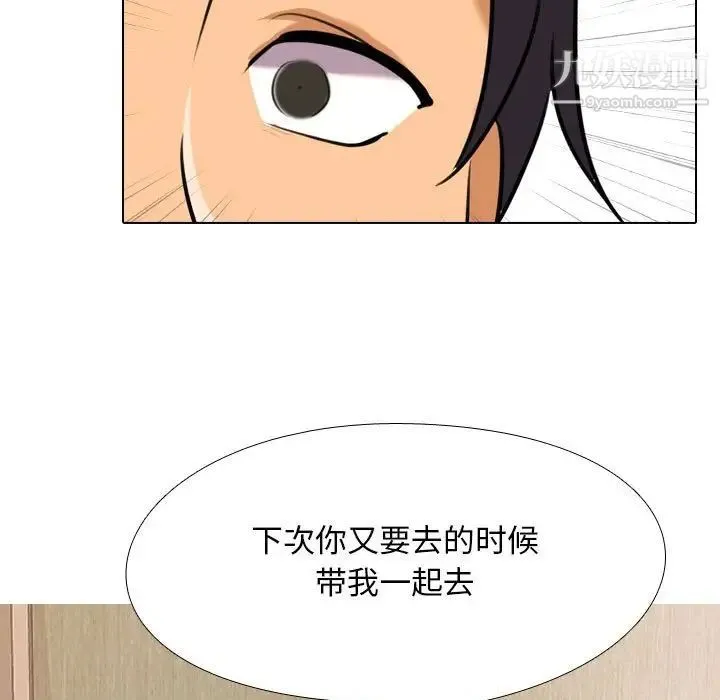 同事换换爱 - 第28话 - page 33
