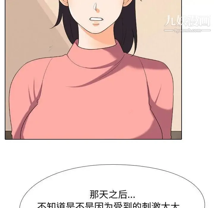 同事换换爱 - 第28话 - page 37