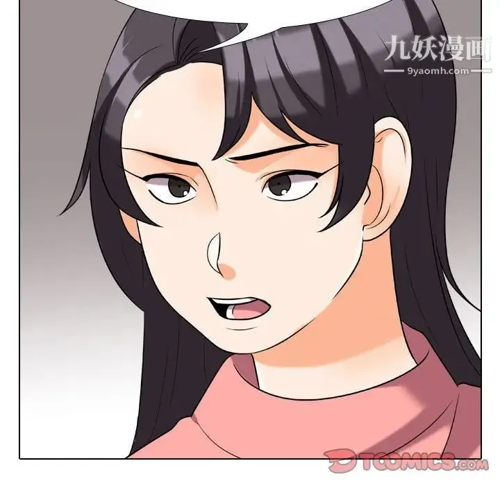 同事换换爱 - 第28话 - page 42
