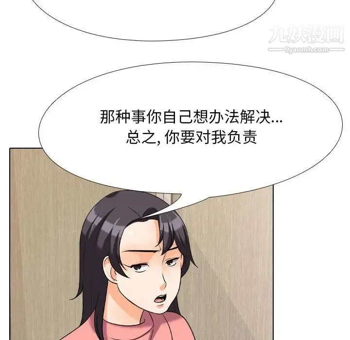 同事换换爱 - 第28话 - page 49