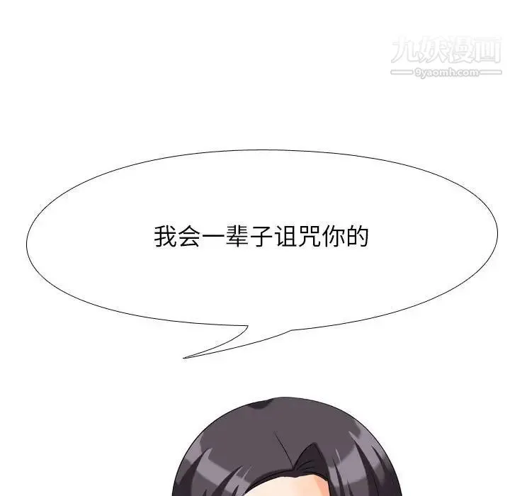 同事换换爱 - 第28话 - page 51