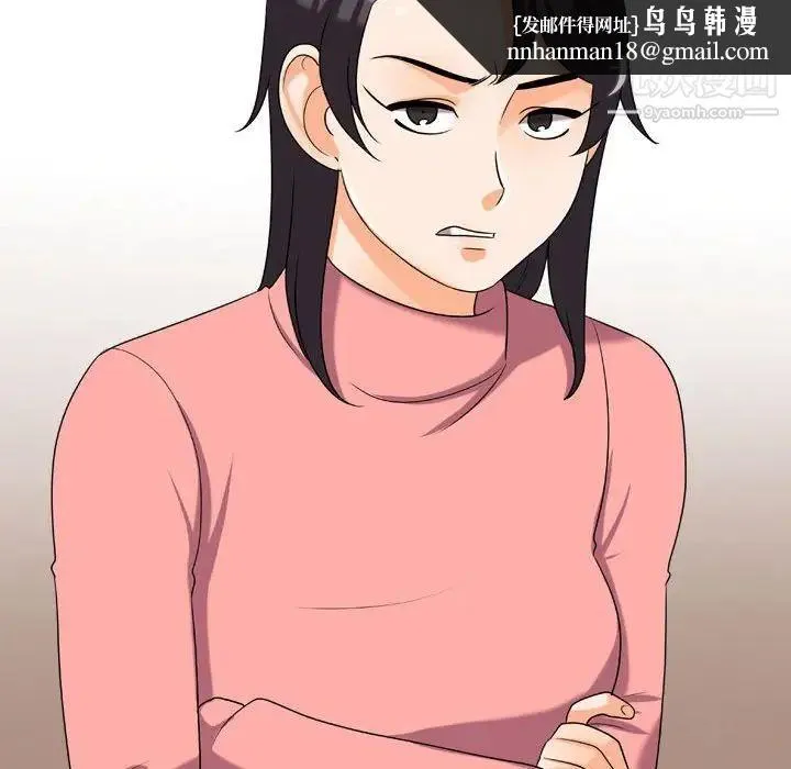 同事换换爱 - 第28话 - page 52