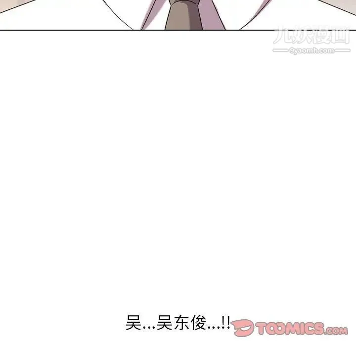 同事换换爱 - 第28话 - page 58
