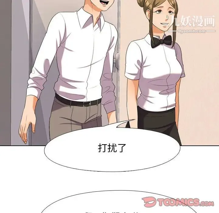 同事换换爱 - 第28话 - page 66