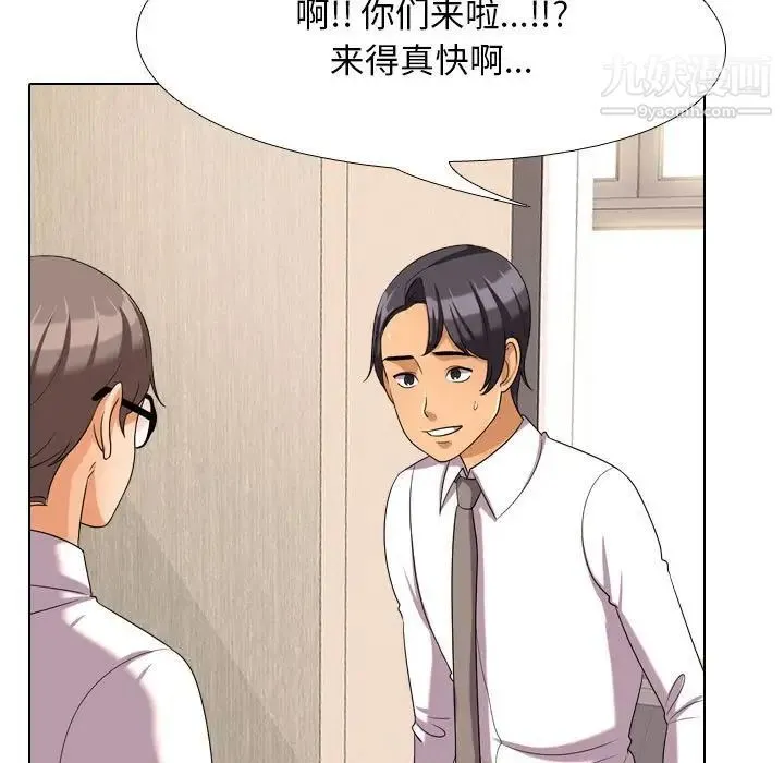 同事换换爱 - 第28话 - page 67