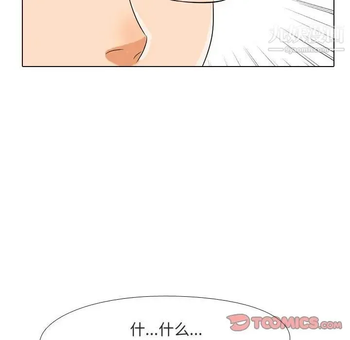 同事换换爱 - 第28话 - page 74