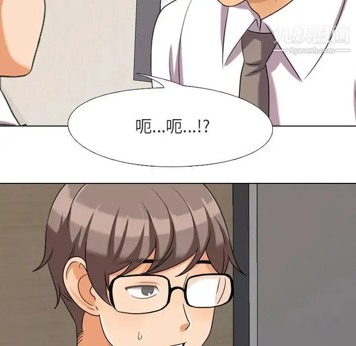 同事换换爱 - 第28话 - page 77