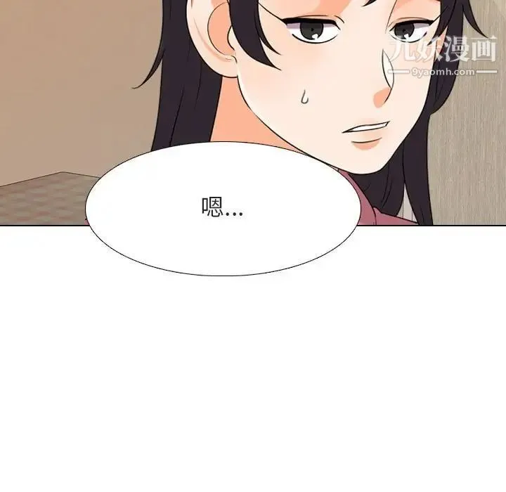 同事换换爱 - 第28话 - page 81