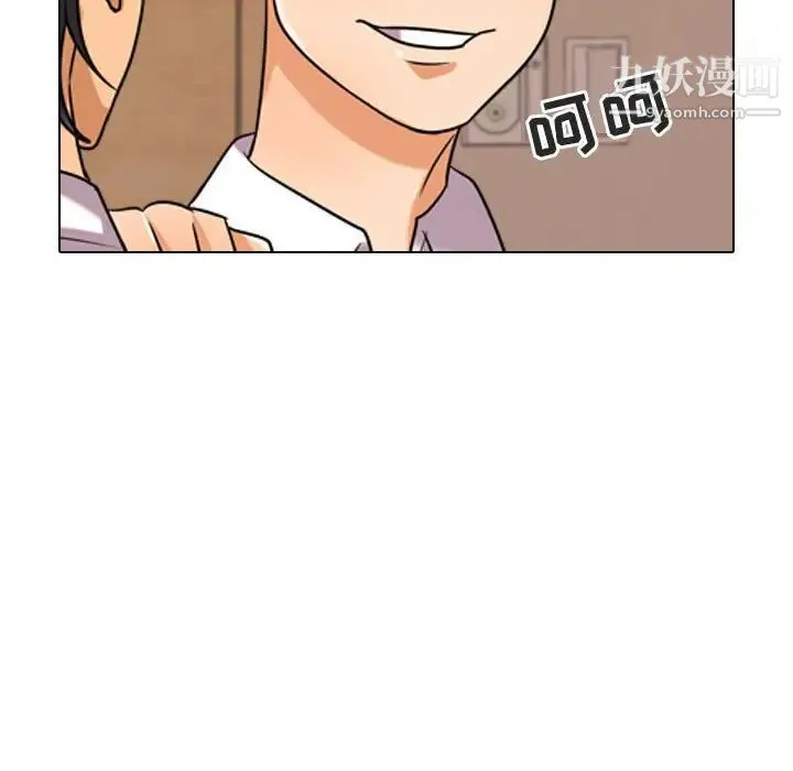 同事换换爱 - 第28话 - page 85