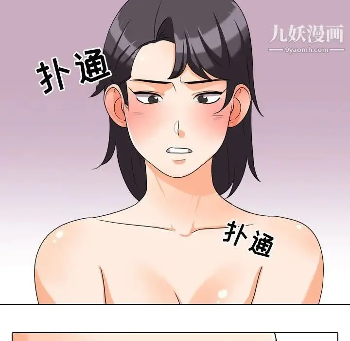 同事换换爱 - 第28话 - page 91