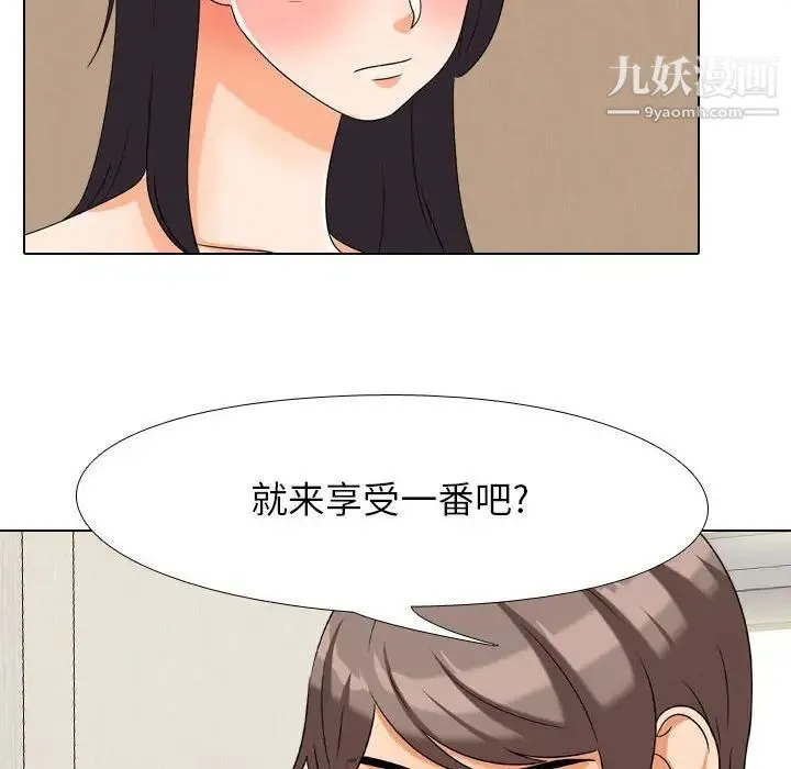 同事换换爱 - 第28话 - page 100