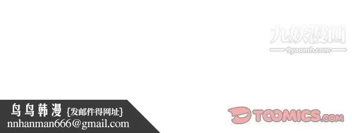同事换换爱 - 第28话 - page 102