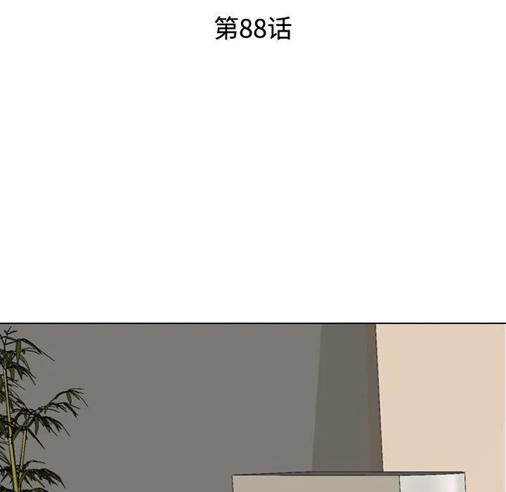 同事换换爱 - 第88话 - page 13